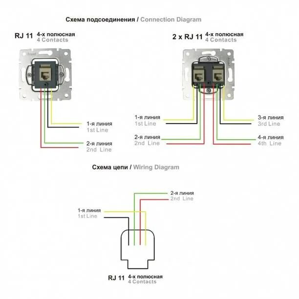 Подключение розетка rj11 Подключение телефонной розетки lezard схема подключения