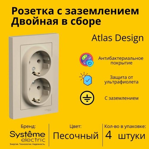 Подключение розетки atlas design Розетка двухместная systeme electric atlas design с заземлением в сборе алюминий