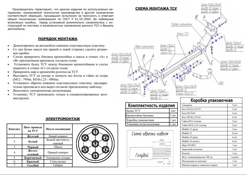 Подключение розетки фаркопа kia ceed jd ТСУ "Bosal 6736-А" на KIA Ceed (универсал) 2007–2012: купить в интернет магазине