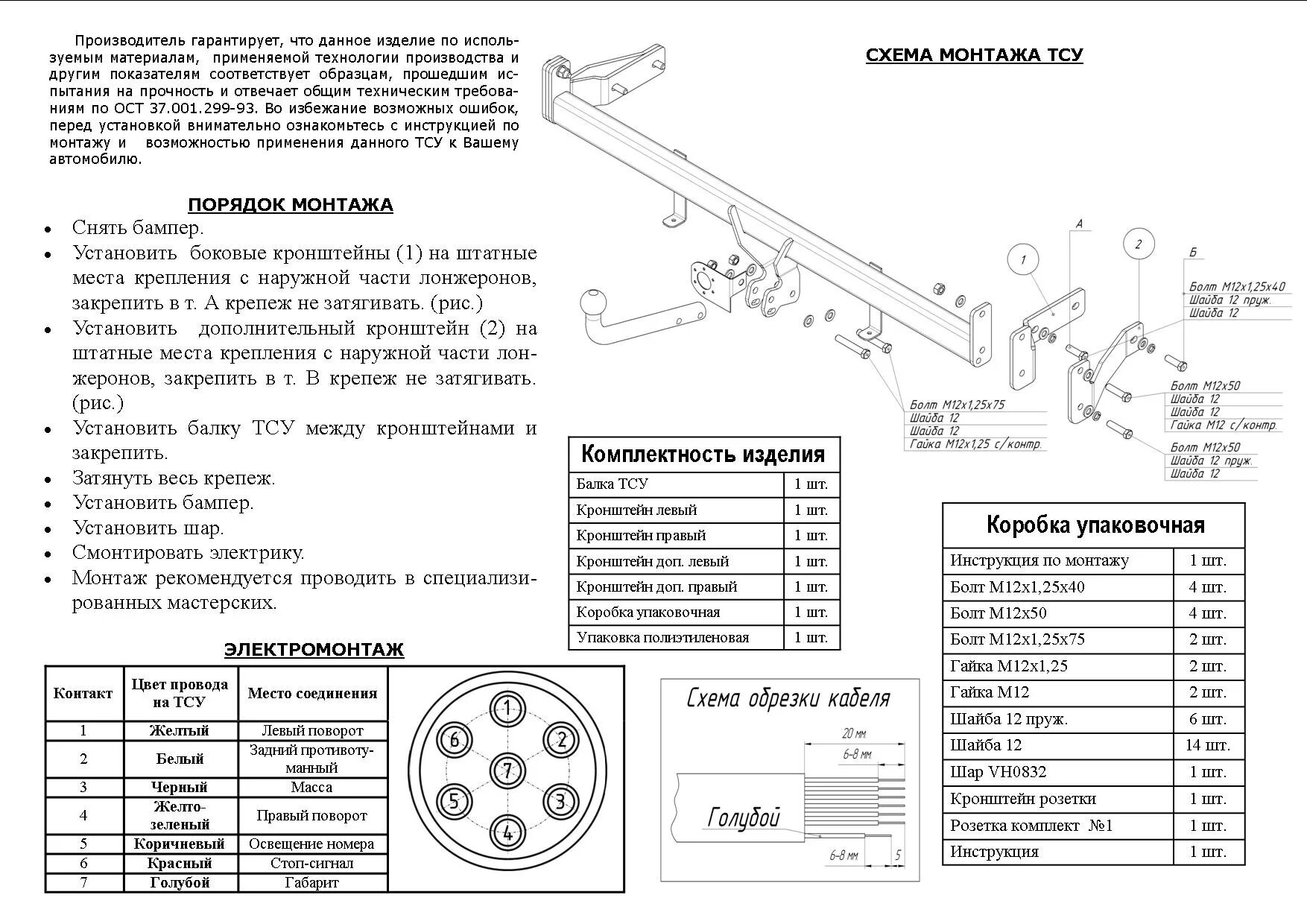 Подключение розетки фаркопа киа рио 3 седан Купить фаркоп Oris Bosal 6747-A на KIA Rio-1-(Dc)-(Sedan-Universal) в Екатеринбу