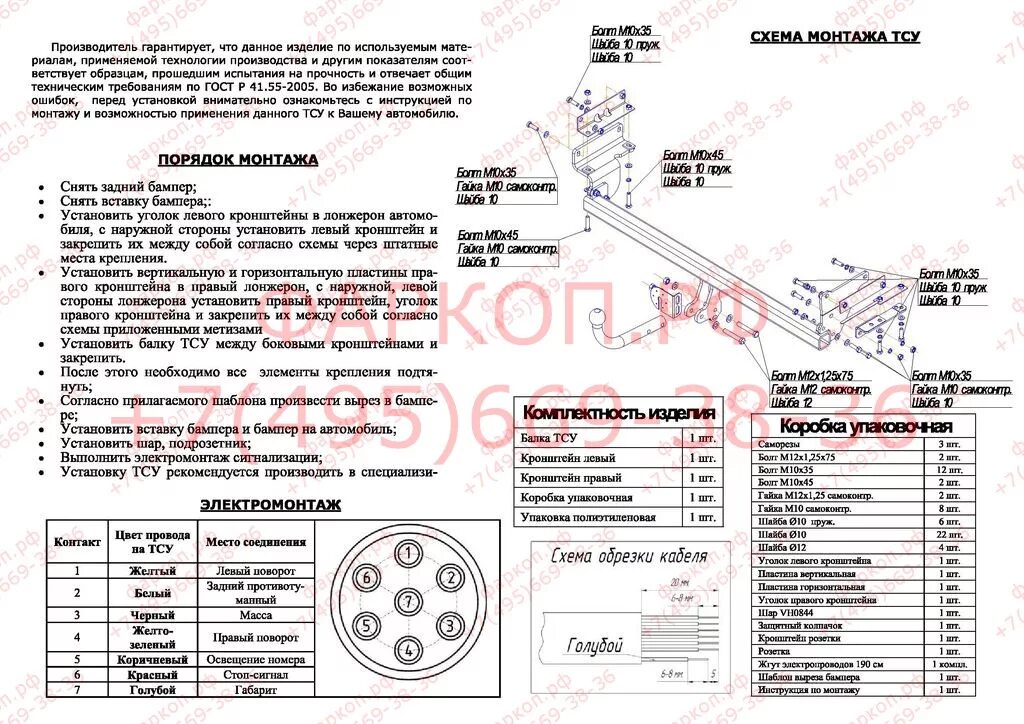 Подключение розетки фаркопа на ниссан кашкай 2021г Фаркоп.рф: купить фаркопы на Ниссан Кашкай +7 495 669-38-36, установка фаркопов 