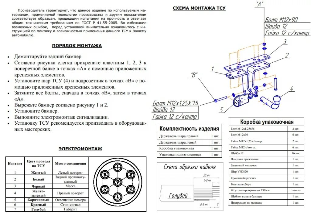 Подключение розетки фаркопа ниссан террано r20 ТСУ "Bosal 4350-A " на NISSAN Pathfinder (R51) 2004–2014: купить в интернет мага