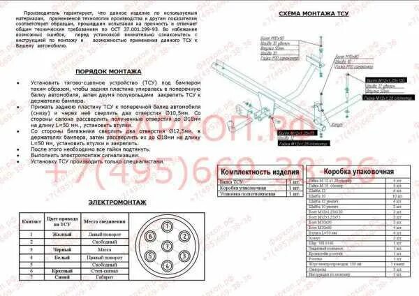 Подключение розетки фаркопа нива 21213 Картинки ПРОВОДКА ФАРКОП НИВА