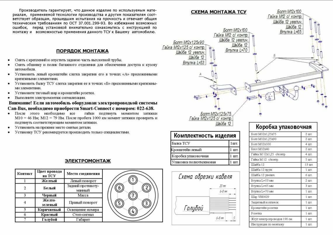 Подключение розетки фаркопа опель астра j универсал Фаркоп 1171-A на Opel Astra H Family sedan 2004-2009, Oris