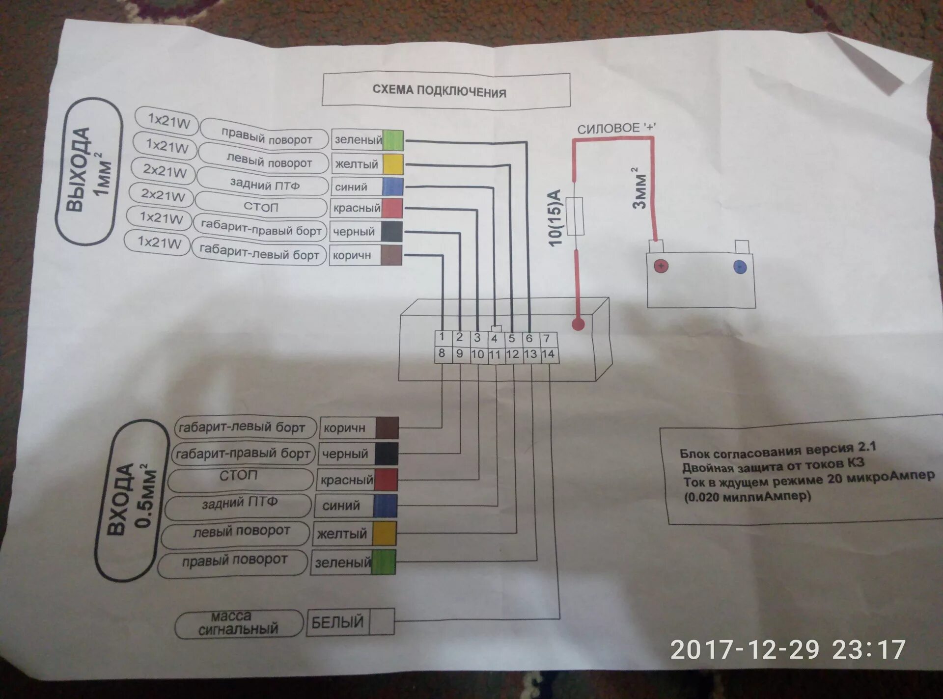 Подключение розетки фаркопа опель астра j универсал Фаркоп куплен - Opel Astra H, 1,6 л, 2007 года запчасти DRIVE2