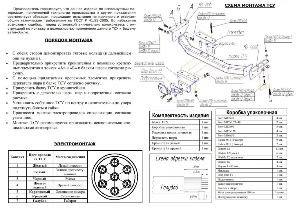 Подключение розетки фаркопа паджеро спорт 2 ТСУ "Bosal 4126-F" на MITSUBISHI Pajero Sport 1998–2008: купить в интернет магаз