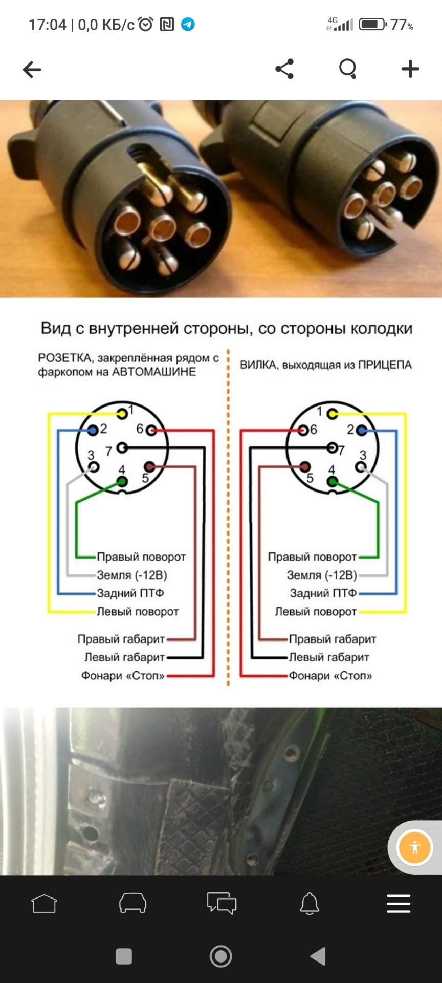 Подключение розетки фаркопа уаз хантер Подключение розетки фаркопа - Mitsubishi Pajero Sport (1G), 2,5 л, 2006 года сво