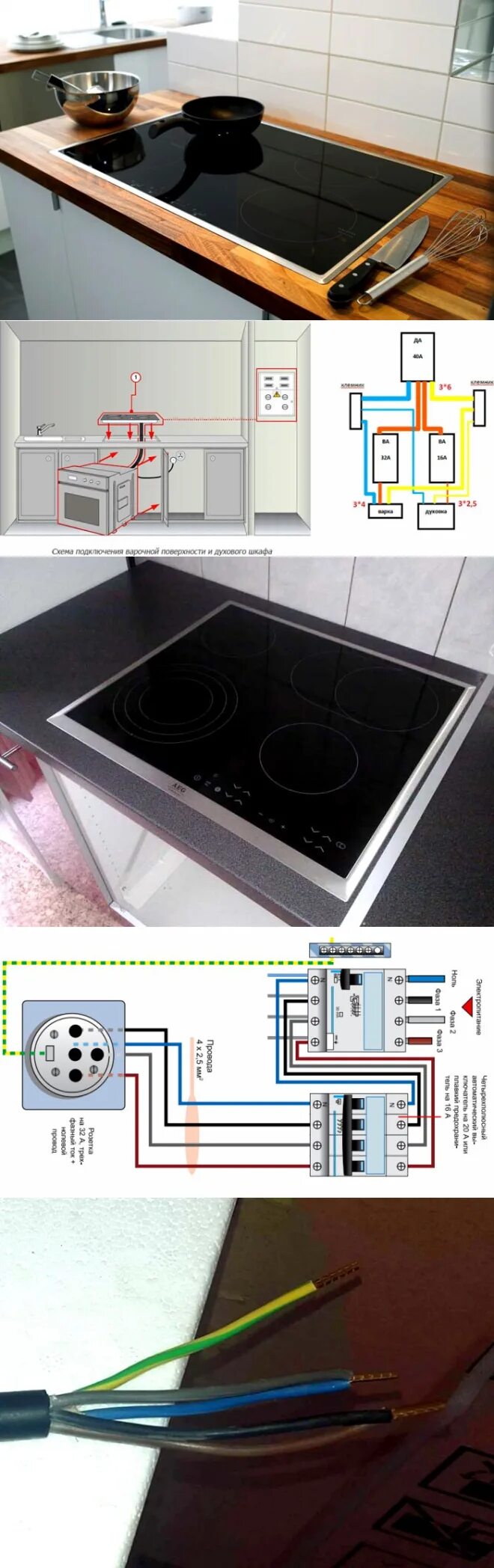 Подключение розетки индукционной плиты Варочная панель электрическая какая вилка - найдено 86 картинок