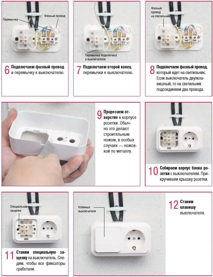 Подключение розетки инструкция Подключение блока розетка выключатель фото - DelaDom.ru
