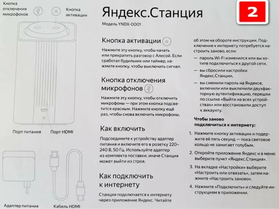 Подключение розетки к яндекс станции Как подключить и настроить Яндекс.Станцию