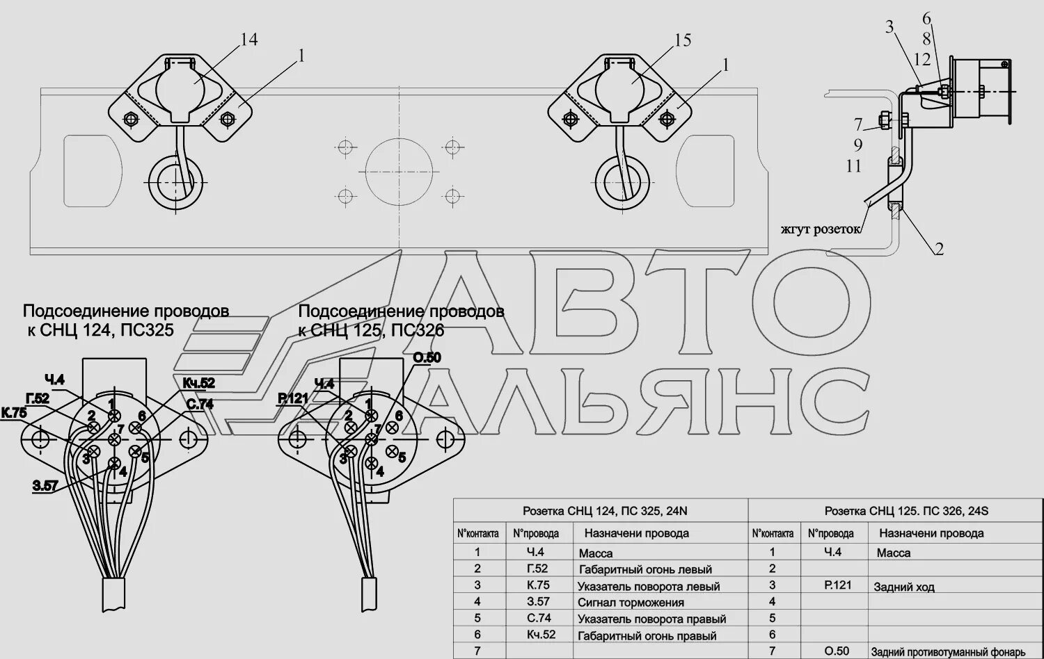 Подключение розетки камаз Установка штепсельных розеток 4370741-3700015-700 МАЗ-437041 (Зубренок) (Чертеж 