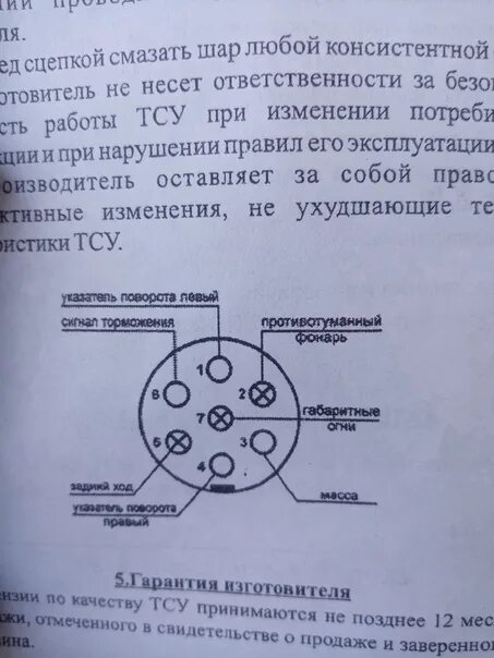 Подключение розетки маз Маз 5224в распиновка розетка тягача подключение контакты - 90 фото