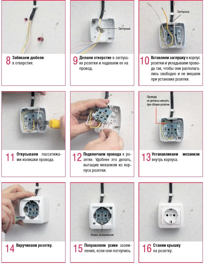 Подключение розетки открытой установки Установка розеток и включателей своими руками