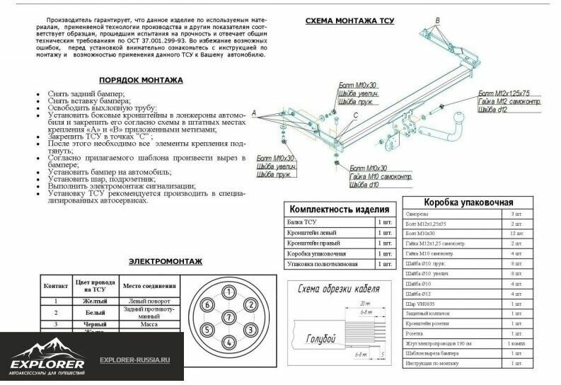 Подключение розетки прицепа ниссан кашкай j11 Фаркоп (ТСУ) для Nissan Note Minivan 2006 - г. в. Bosal-Oris (Арт. 4355-A) - куп