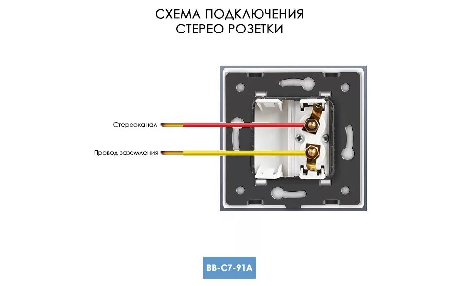 Подключение розетки с юсб кабелем Vl c702s схема подключения