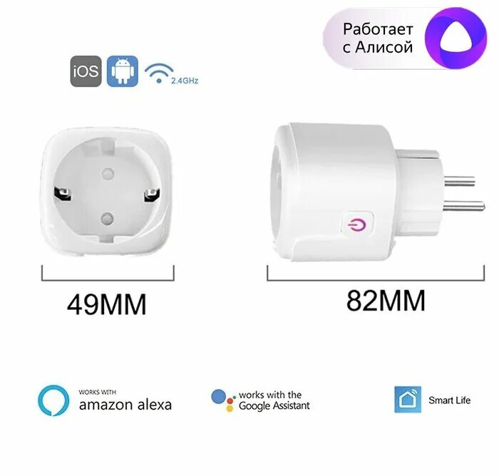 Подключение розетки smart plug к алисе Умная розетка SmartBlinds Smart Plug Алиса - купить в интернет-магазине по низко