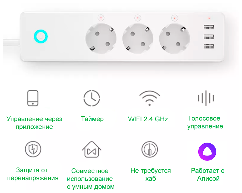 Подключение розетки smart plug к алисе Умный сетевой фильтр/розетка/интеграция с Яндекс Алисой - купить в интернет-мага