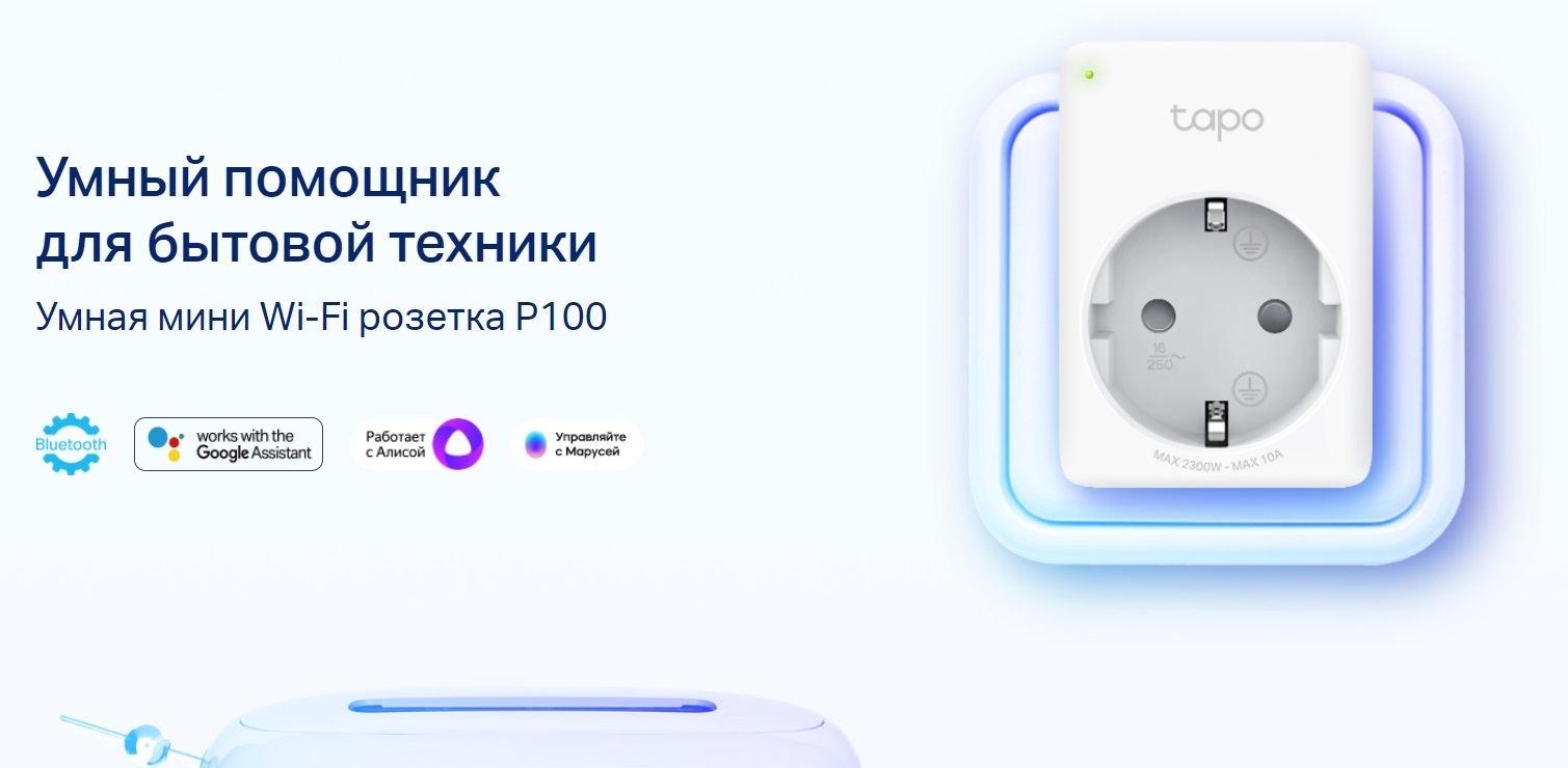 Подключение розетки tp link p100 ошибка 1701 Умная розетка TP-Link Tapo P100 (1-pack) - купить в ООО "ЕКОМ", цена на Мегамарк