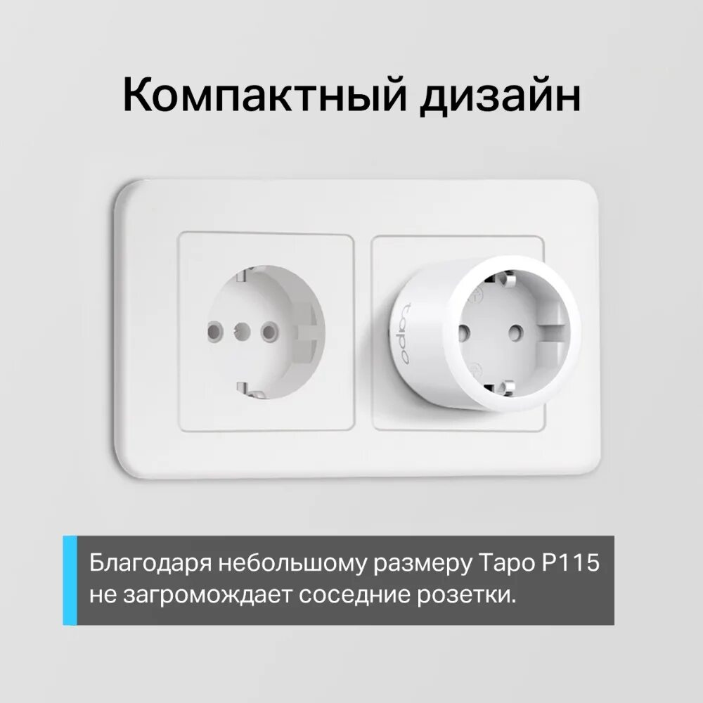 Подключение розетки tp link p100 ошибка 1701 Умная розетка TP-Link Tapo P115 Wi-Fi упак.: 1шт Белая: технические характеристи