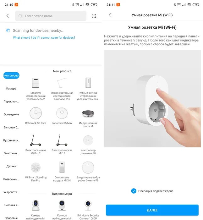 Подключение розетки xiaomi Mi Smart Plug (WIFI), White, 16A, Overheat shutdown, Power - ATEHNO