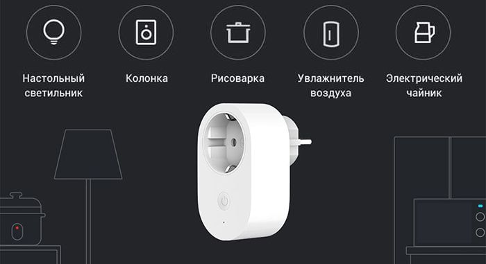 Подключение розетки xiaomi Умная Wi-Fi розетка Xiaomi Mi Smart Power Plug (Международная версия) GMR4015GL