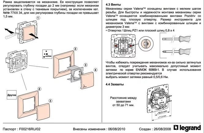 Подключение розеток legrand valena Инструкция: назначение выключателей Valena, схема подключения выключателей, прох