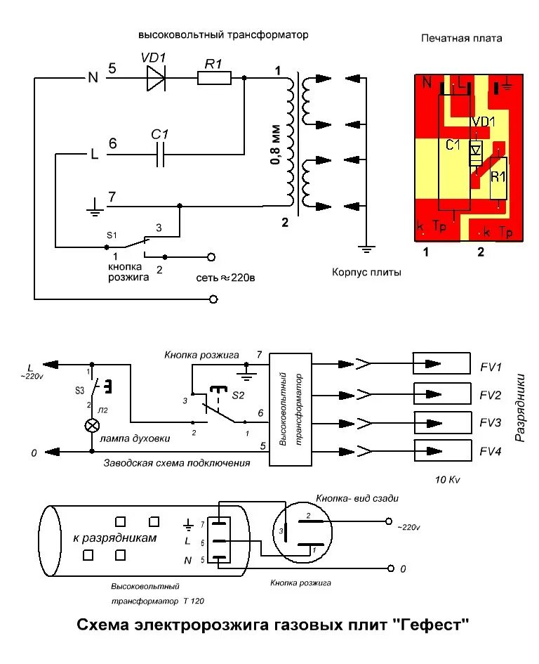 Подключение розжига газовой плиты Контент -georgich- - Форум по радиоэлектронике