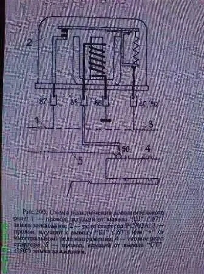 Подключение рс 702 ваз Реле 702 ваз 2106 для чего LkbAuto.ru