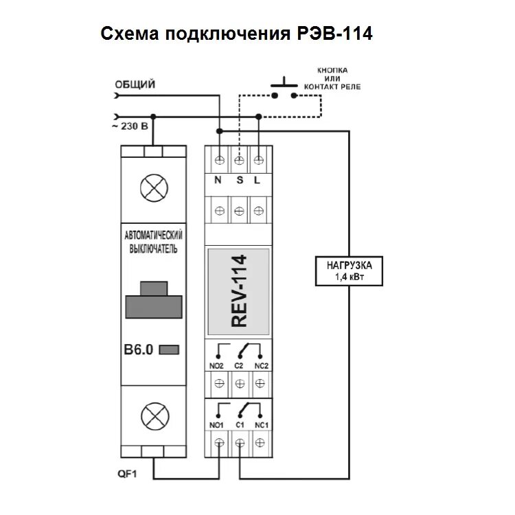 Подключение rt 10 Реле времени пик