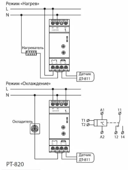 Подключение rt 10 Реле температуры РТ-820М ГК "Теплоприбор"