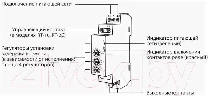 Подключение rt 10 КС RT-10 Реле времени купить в Минске, Гомеле, Витебске, Могилеве, Бресте, Гродн