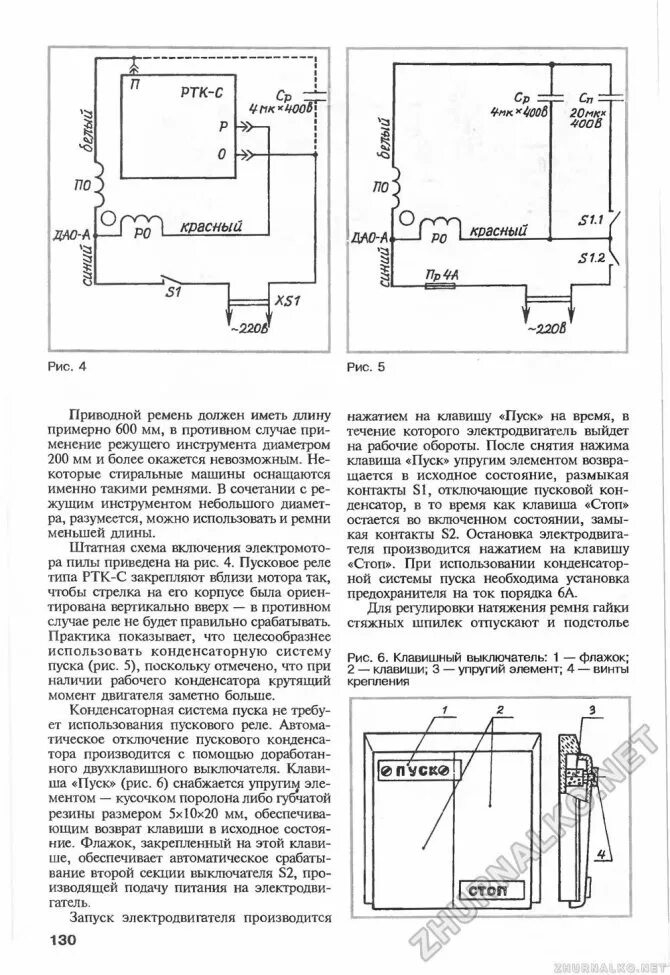 Подключение ртк 1 Ртк с схема подключения