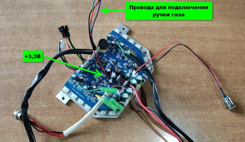 Подключение ручки газа двухплатный гироскутер без перепрошивки Прошивка гироскутера для управления ручкой газа Samodelof.ru Самоделки своими ру