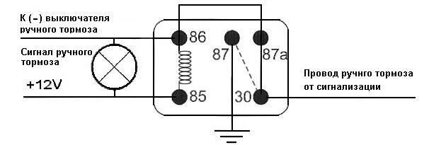 Подключение ручника к сигнализации Схема подключения ручного тормоза к сигнализации TOMAHAWK Полезное своими руками
