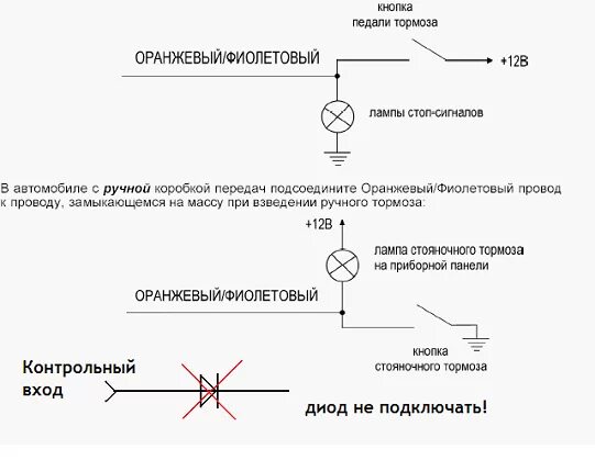 Подключение ручника к сигнализации Как настраивать сигналку KGB TFX 5 и как подключать ее