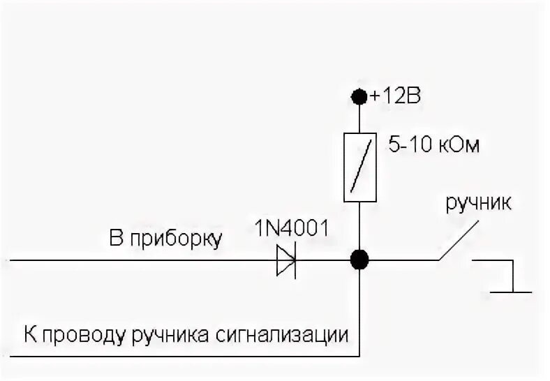 Подключение ручника к сигнализации Починил автозапуск - Chevrolet Lanos, 1,5 л, 2006 года электроника DRIVE2