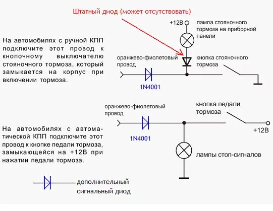 Подключение ручника к сигнализации Установка систем Starline C9 в качестве блока автозапуска: схемы, настройка