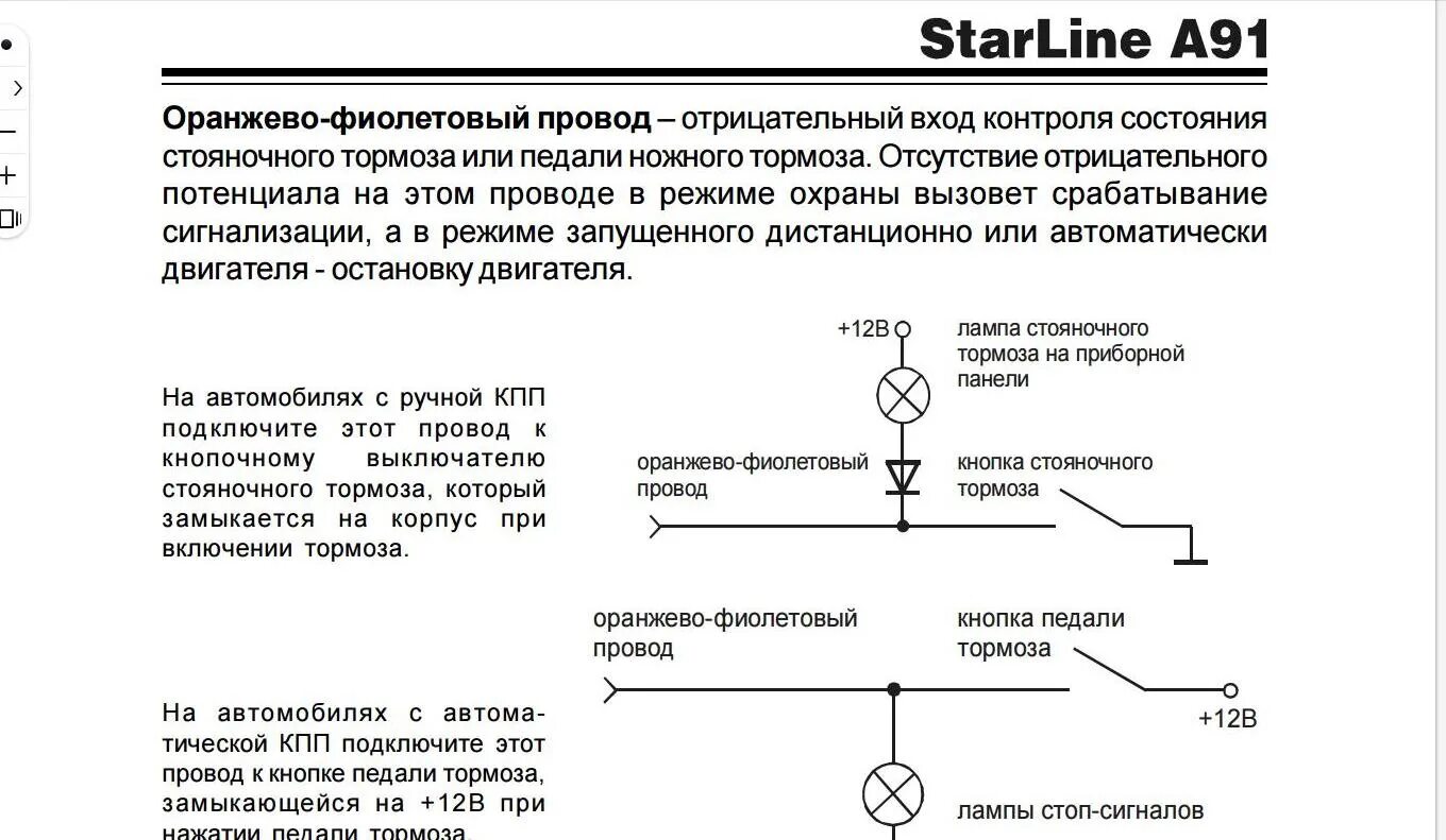 Подключение ручника к сигнализации Препарирование "лягушки" - Daewoo Nexia (N150), 1,5 л, 2011 года запчасти DRIVE2