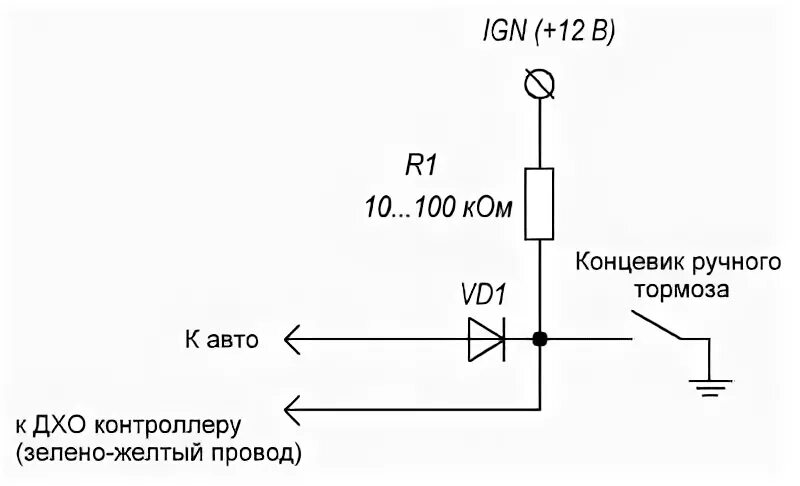 Подключение ручного тормоза через диод схема ДХО. Управление от ручника - Opel Astra H, 1,8 л, 2009 года электроника DRIVE2