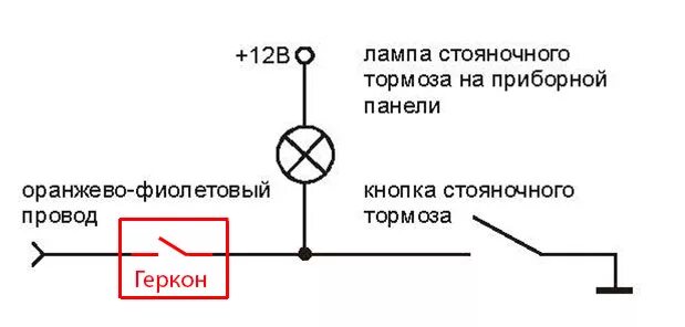 Подключение ручного тормоза через диод схема Датчик нейтрали МКПП (окончание) - Chevrolet Lanos, 1,5 л, 2008 года электроника