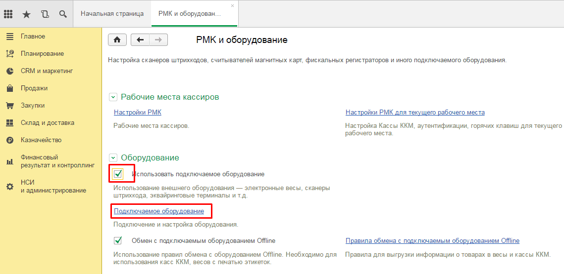 Подключение с 1 июля 1с использование функций - найдено 88 картинок