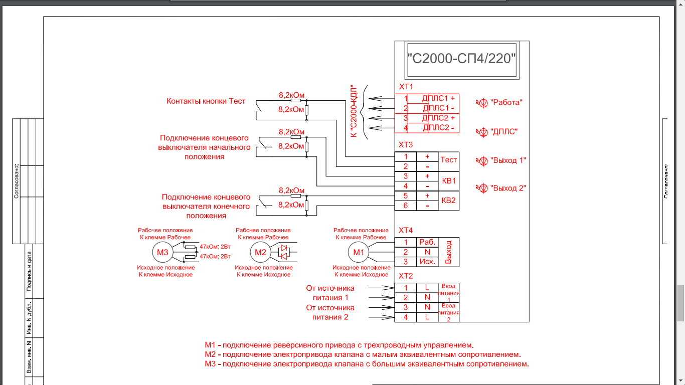 Подключение с2000 4 220 Картинки ПОДКЛЮЧЕНИЕ С2000 СП4 220