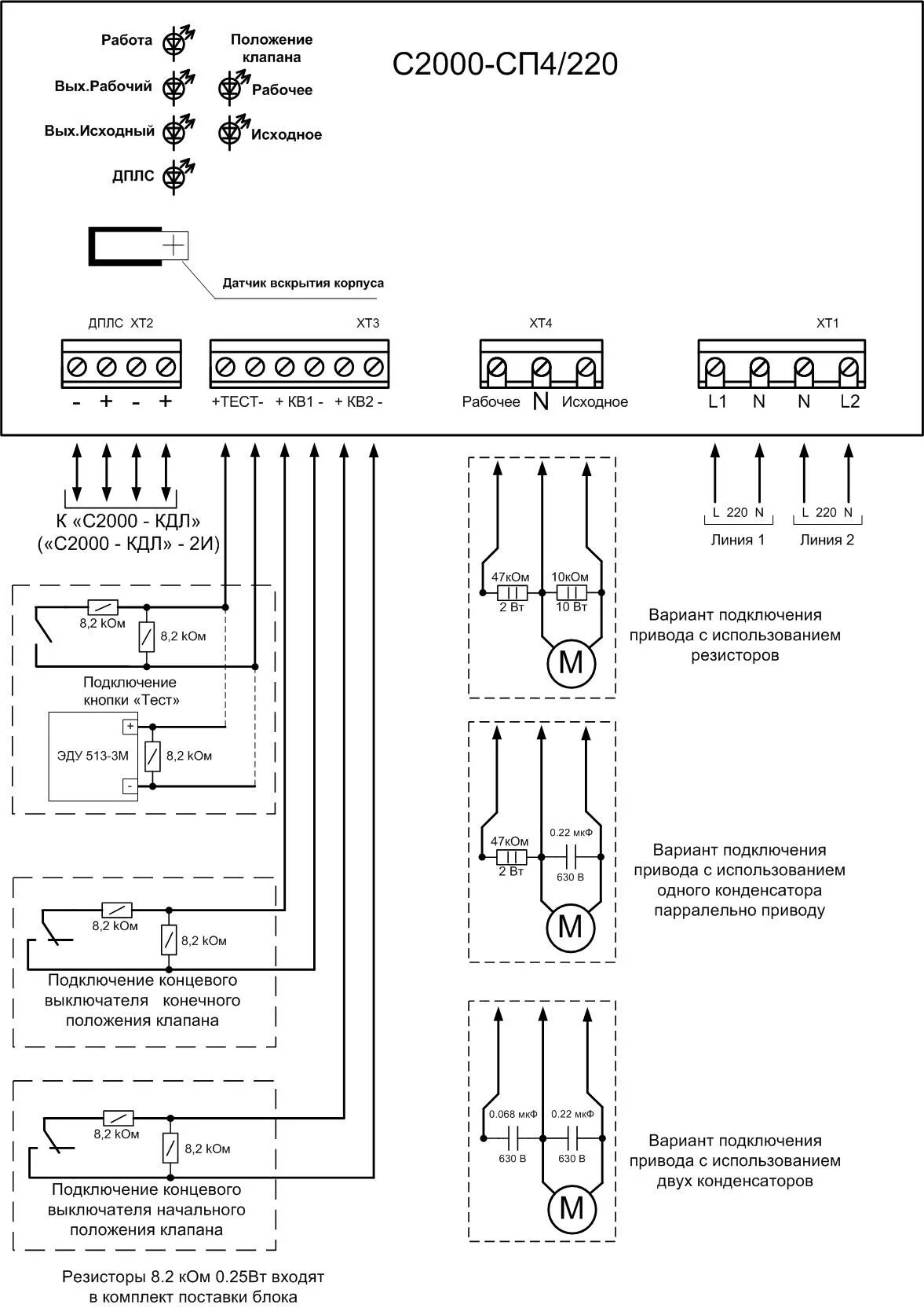 Подключение с2000 4 220 Часто задаваемые вопросы (FAQ)