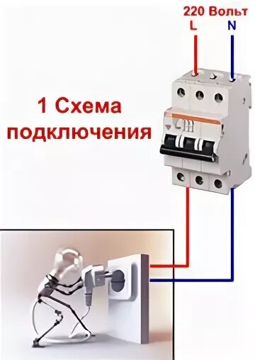 Подключение с25 автомат Нужна помощь