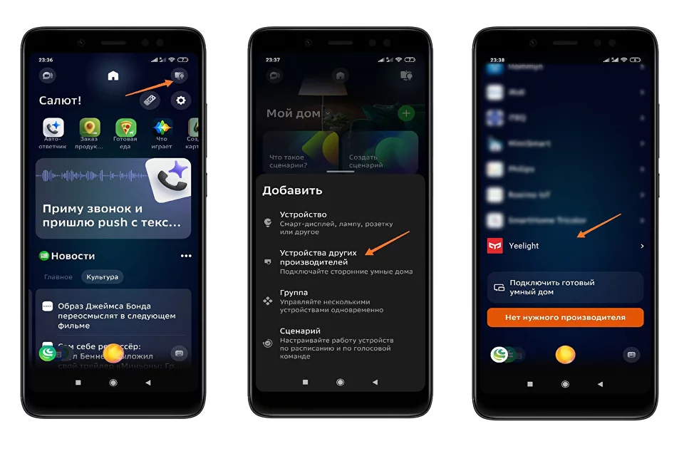 Подключение салют к телефону Салют, Yeelight! Теперь управлять Yeelight можно с помощью виртуальных ассистент