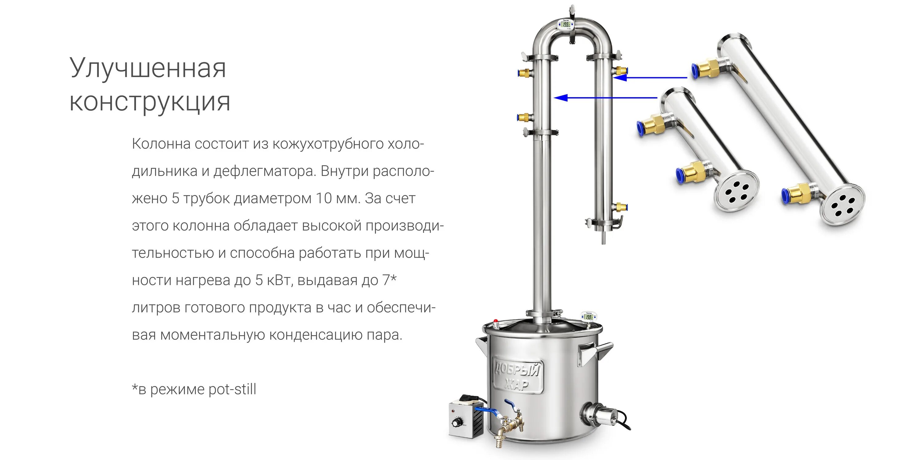 Подключение самогонной колонны к воде Самогонный аппарат дистиллятор Абсолют, 20 литров, бражная, ректификационная кол