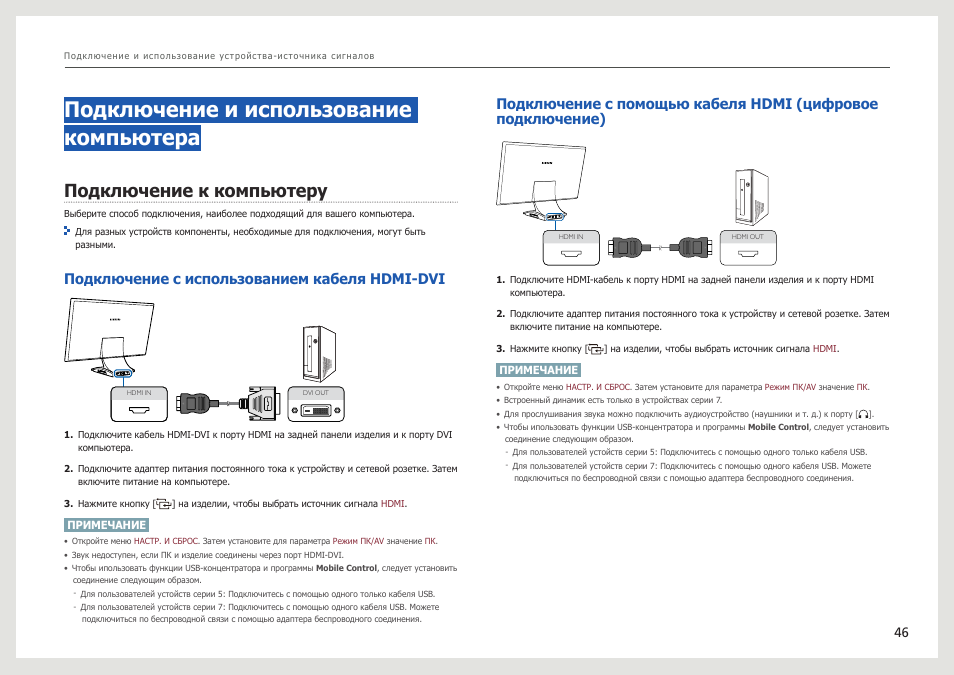 Подключение samsung через usb Подключение и использование компьютера, Подключение к компьютеру, Подключение с 