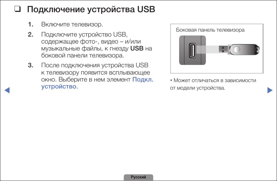 Подключение samsung через usb Картинки ПОДКЛЮЧЕНИЕ УСТРОЙСТВА ЧЕРЕЗ USB