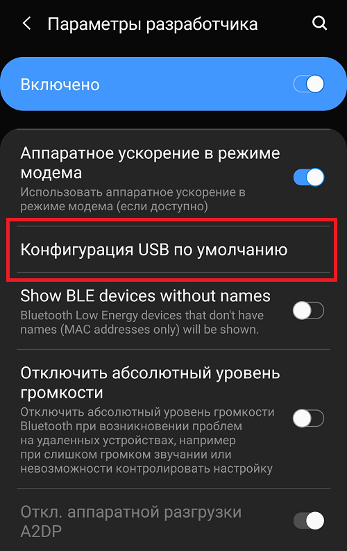 Подключение samsung через usb Usb подключен отключен самсунг что делать