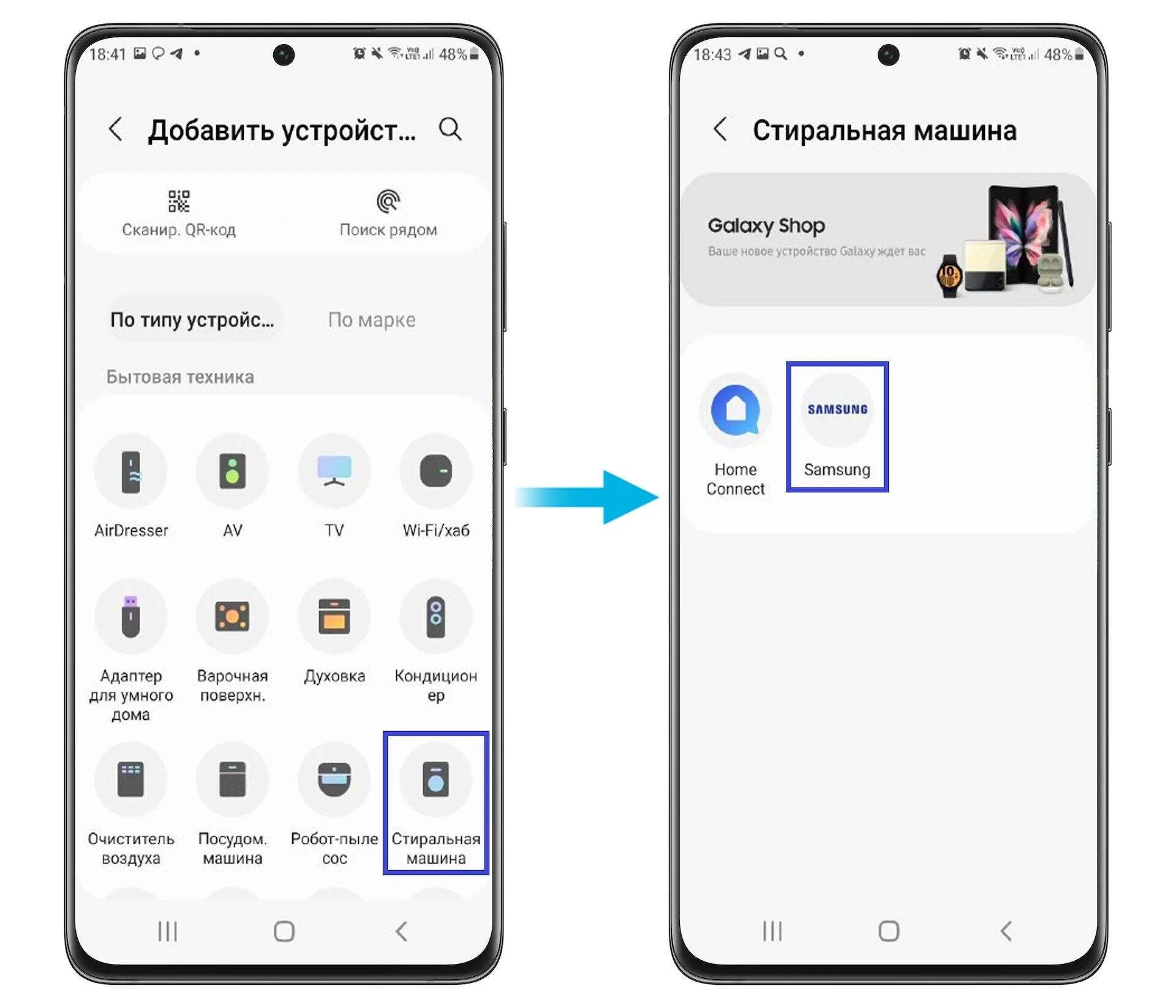 Подключение самсунг галакси к телефону Как подключить Samsung Galaxy к стиральной машине Samsung через SmartThings Sams